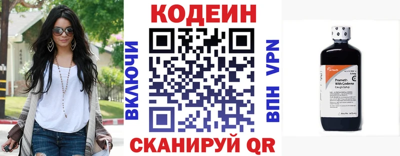 даркнет сайт  Евпатория  Codein Purple Drank 