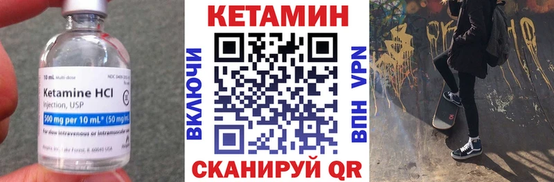 КЕТАМИН ketamine  как найти закладки  Евпатория 