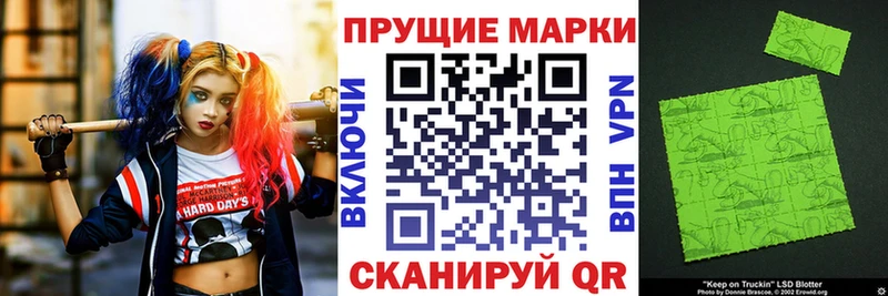 Наркотические марки 1,8мг  Евпатория 